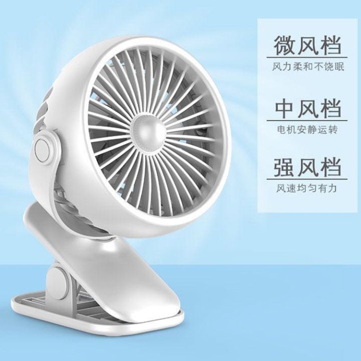 yf-usb-mini-fan-office-wireless-turbo-home-portabl-clip-baby-carriage-rechargeable-for-camping-outdoor