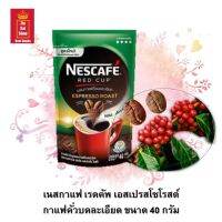 กาแฟสำเร็จรูป NESCAFE เนสกาแฟ เรดคัพ เอสเปรสโซโรสต์ กาแฟสำเร็จรูปผสมกาแฟคั่วบดละเอียด ขนาด 40 กรัม จำนวน 1 ซอง