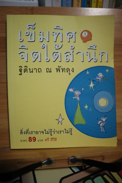 หนังสือมือสองสภาพดี-เลือกดูเพิ่มเติม