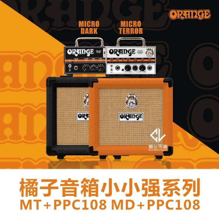Orange orange Micro Terror Dark Micro small strong black split