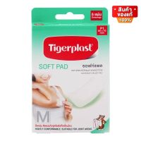 Tigerplast SOFT PAD ไทเกอร์พลาส รุ่น P1 พลาสเตอร์ ปิดแผล ชนิดผ้าก๊อซ ขนาด 60 x 70 mm จำนวน 1 กล่อง บรรจุ 5 แผ่น