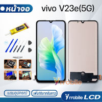 หน้าจอ Lcd vivo V23e(5G)  อะไหล่ อะไหล่มือถือ Lcd Screen Display จอพร้อมทัชสกรีน จอ วีโว่ V23e(5G)