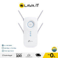 TP-Link RE650 AC2600 Wi-Fi Range Extender อุปกรณ์ขยายสัญญาณ WiFi  (ประกัน LT) By Lava IT