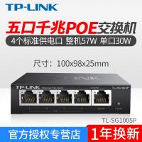 [COD] TP-LINK TL-SG1005P 5-port full Gigabit unmanaged PoE power supply switch 4GE(PoE) 1GE