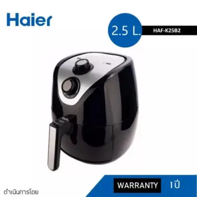 【liFE】【ดีลสุดคุ้ม】 HAIER หม้อทอดไร้น้ำมัน ความจุ 2.5 ลิตร Fryer รุ่น HAF-K25B2 - สีดำ ทำความสะอาดง่าย, ตัดไฟอัตโนมัติ