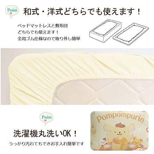 sanrio-pompurin-ปลอกผ้านวมปลอกหมอนชุด3ชิ้นปลอกผ้านวม-sb-583-s-เดียว