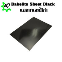 Bakelite Sheet Black T6x200x700 mm. แบกกาไลท์สีดำ 6x200x700 มิล