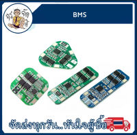 BMS  บอร์ดชาร์จแบต 18650  ป้องกันแบตเตอรี่  Lithium I-on บอร์ดชาร์จแบตเตอรี่ลิเธียม Li-on 3S 4S 5S 6S