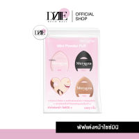 [แพ็ค3ชิ้น] Merkaza Mini Powder Puff พัฟ แต่งหน้า ไซซ์มินิ พัฟจิ๋ว ขนาดเล็ก สวมนิ้ว คอนซีลเลอร์ แต่งหน้า ฟองน้ำจิ๋ว รองพื้น พัฟฟองน้ำ