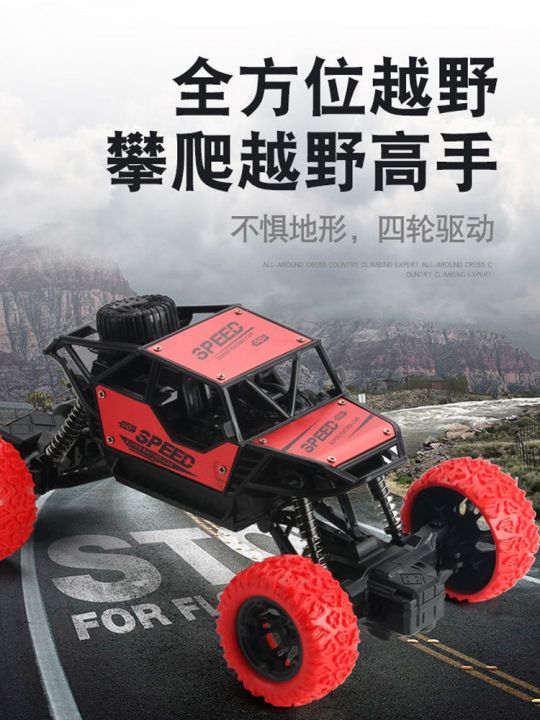 remote-control-off-road-vehicle-high-speed-four-wheel-drive-climbing-charging-dynamic-childrens-boy-toy-large