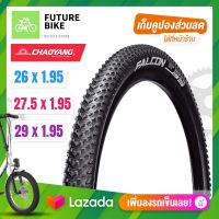 ยางนอกจักรยานเสือภูเขา 26x1.95 27.5x1.95 29x1.95 Chaoyang รุ่น Falcon