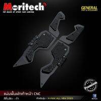 พื้นเหยียบหน้า MORITECH NEW N-MAX 2020