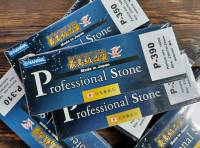 Naniwa Professional Stone หินลับมีดสังเคราะห์ นานิวะ หินลับ ลับมีดแล่ปลา หินลับมีดญี่ปุ่น หินลับคม หินลับสิ่ว หินลับมีดเซฟ ลับมีดญี่ปุ่น