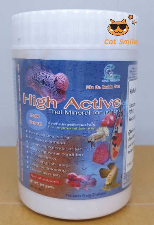 high-active-แร่ธาติ-เพิ่มสีในปลาสวยงาม-กระตุ้นการเจริญอาหาร-สำหรับปลาสวยงาม-100-g