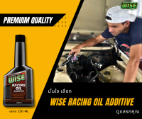 หัวเชื้อน้ำมันเครื่อง สารเคลือบเครื่องยนต์  WISE RACING OIL ADDITIVE ?สารเพิ่มประสิทธิภาพเครื่องยนต์รอบจัด และเพื่อการแข่งขัน ?(ขนาด 250 ml.)