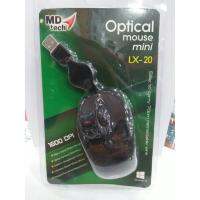 MD-TECH Optical Mouse mini USB 1600dpi LX-20  (เก็บสาย)