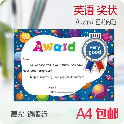 [COD] sky English award primary school children childrens creative commendation letter kindergarten teaching certificate free shipping