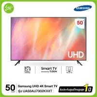 SAMSUNG Crystal UHD TV 4K SMART TV ขนาด 50 นิ้ว รุ่น UA50AU7002KXXT รับประกันศูนย์ไทย