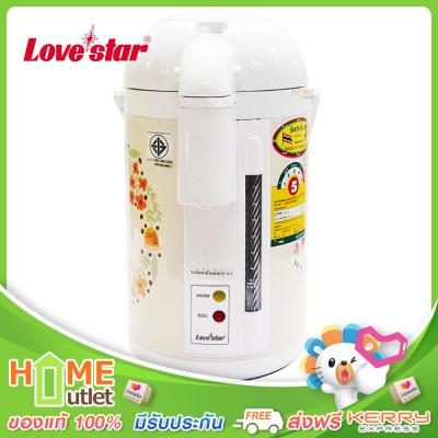 LOVESTAR กระติกน้ำร้อน 2.5ลิตรต้มและอุ่นน้ำร้อนในตัวเดียวกัน สีขาว รุ่น DS-2300A WH