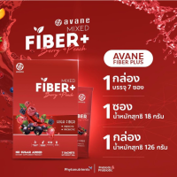 AVANE FIBER PLUS ไฟเบอร์อวาเน่ ขนาด 7 ซอง