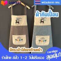 OHome ผ้ากันเปื้อนผ้าฝ้าย LWQ ลายเรนเดียร์ ผ้าสองชั้น ผ้าระบายอากาศ มีกระเป๋าด้านหน้า ด้านหลังแบบผูกเชือก