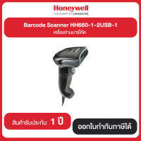 เครื่องอ่านบาร์โค้ด HONEYWELL Youjie HH660-1-2USB-1 ประกันศูนย์ไทย