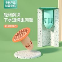 Floor drain core insect-resistant toilet drain sealing cap mothproof odour artifact stainless steel bathroom the counter-attack filling