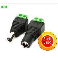 โปรโมชั่น แจ็คต่อไฟเส้น Male &amp; Female 2.1x5.5mm DC Power Plug Jack Adapter Connector for LED Strip and CCTV (1คู่) ราคาถูก ขายดี แนะนำ Home-mall  ตรงปก