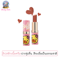 ลิปสติกเนื้อครีม มิสทีน เอ็กซ์ บัฟฟี่ / Mistine X Buffy Liptick 4 g. (1 piece)