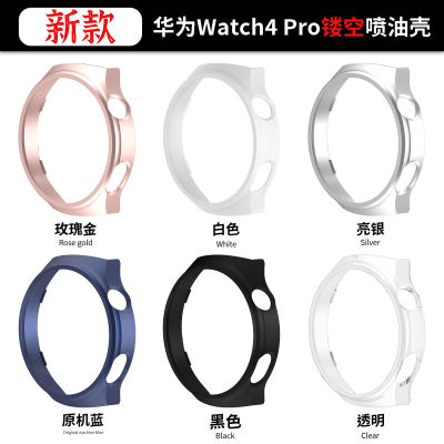 สำหรับ watch4 Pro นาฬิกาอัจฉริยะ ผิวหยาบ PC เคสนาฬิกาลายฉลุ เปลือกป้องกันขอบสเปรย์น้ำมัน