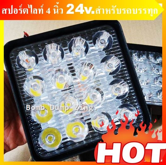 1ชิ้น-85-สปอตร์ไลท์-led-4-นิ้ว-หรือ-10-ซม-หนา-2ซม-ตามภาพ-ดวงใหญ่-ใช้กับไฟ12v-ถึง24v-รถมอเตอร์-ไซต์-รถยนต์-และรถบรรทุก-ใส่ได้-สว่างดีมาก-สินค้าตรงปก