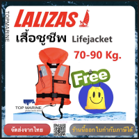 Lalizas เสื้อชูชีพ แบบมีคอ นกหวีด แถบ เสื้อช่วยชีวิต ISO 150N สำหรับเด็ก ผู้ใหญ่ Lifejacket 70-90kg. 71087 *แถมกระเป๋า