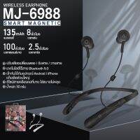 หูฟังบลูทูธ หูฟังไร้สาย รุ่น MJ-6988เวอร์ชั่นบลูทูธ 5.0 เบสแน่น แบตเตอรี่ 135mAh ชาร์จ 2ชม แบบคล้องคอ โทรคุยฟังเพลง 8 ชม เสียงดี