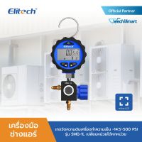 ELITECH SMG-1L Refrigeration Pressure Gauge -14.5~500 PSI