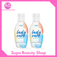 ** 2 ขวด ** Lady care by Rada  รดา เลดี้ แคร์ คลีน ผลิตภัณฑ์ทำความสะอาดจุดซ่อนเร้น หอยหอม น้องเลดี้แคร์ ขนาด 50 มล. / 1 ขวด