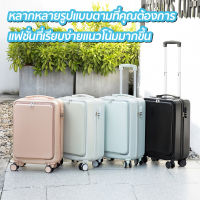 กระเป๋าเดินทาง ขนาด 20นิ้ว 24นิ้ว มีสีดำ ขาว เขียว ชมพู ล้อลื่น360องศา เสียงเบา ทานเป็นพิเศษ ของแท้100% พร้อมส่ง