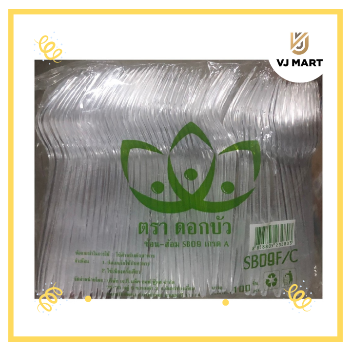 ตราดอกบัว-ช้อนใหญ่-sb09s-c-สีใส-100-ชิ้น