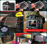 พลาสติกกันรอยหน้าจอ LCD Nikon รุ่น BM-6 BM-7 BM-8 BM-9 BM-10 BM-11 BM-12 BM-14 ตรงรุ่น มือ 1