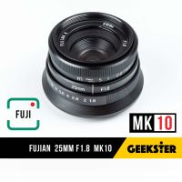 NEW Fujian X MK10 25mm f1.8 ✨ ไม่ต้องใช้ตัวแปลง สำหรับ กล้อง Fuji ( เลนส์หลังละลาย เลนส์มือหมุน เลนส์ เลนส์ละลาย ฟูจิ FujianX เมาท์ FX X Mount 25 mm f 1.8 )