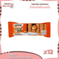 จูลี่ส์แซนด์วิชบิสกิตรสครีมเนยถั่ว 45กรัม  Julies Sandwich Biscuits Peanut Butter Cream 45g.  [x12 ชิ้น]