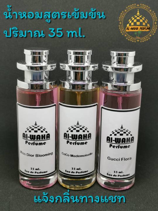 น้ำหอมal-waha-แจ้งกลิ่นทางแชท-ขนาด-35-ml-ราคาประหยัดสินค้าพร้อมส่ง