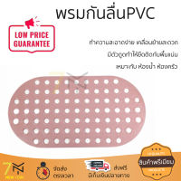 พรมกันลื่นPVC ขนาด 39x73 ซม. ตัวเลือก สี ชมพู / ฟ้า / เทา