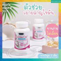 ?[1 กระปุก] Rida coco – น้ำมันมะพร้าวสกัดเย็น ผสมคอลลาเจน และวิตามินจากญี่ปุ่น ส่งฟรี ?