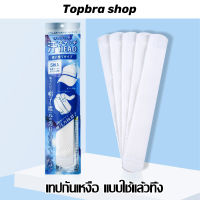 Topbra_shop แผ่นติดซับเหงื่อรักแร้ ป้องกันรักแร้กลิ่นเหม็น แนบรักแร้ ดูดซับเหงื่อ เก็บมิดมองไม่เห็น CDG15