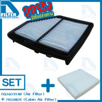 ชุดกรองอากาศ + กรองแอร์ Honda ฮอนด้า Hrv (เครื่อง 1.8) By D Filter (ไส้กรองอากาศรถยนต์)+(ไส้กรองแอร์รถยนต์)