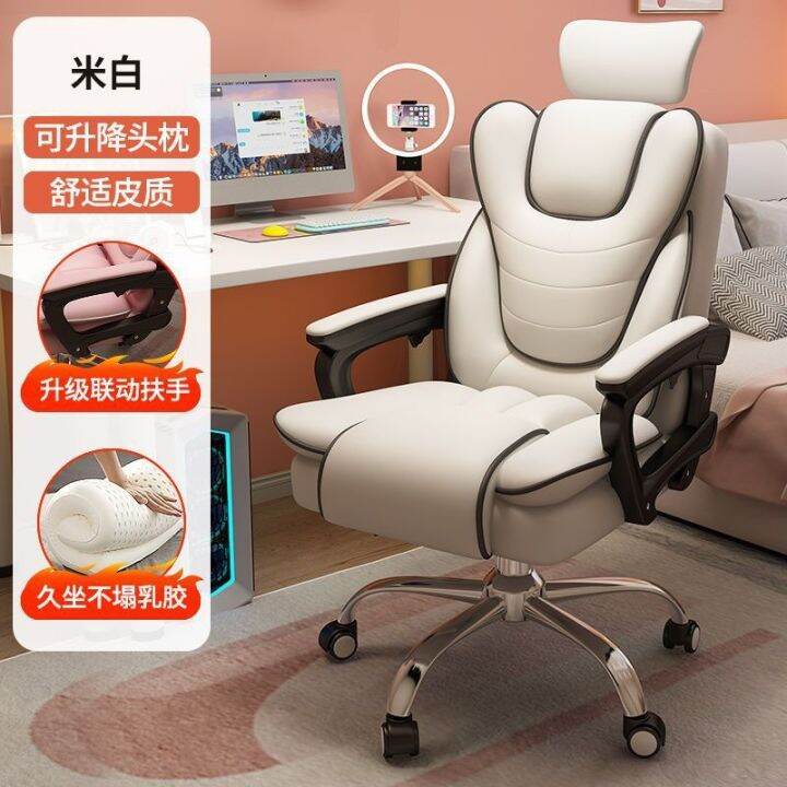 cod-e-sports-chair-home-computer-comfortable-sedentary-seat-study-office-backrest-dormitory-can-lie