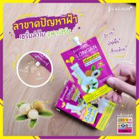 ▶️ เซรั่มลำไยจุฬา #ไล่ฝ้าลำไย ยกกล่อง 6 ซอง [ ราคาเซลล์ ]