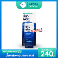 Renu Fresh 355 mL+60mL น้ำยาคอนแทคเลนส์ Bausch&amp;Lomb