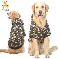 [COD] pet clothes spot autumn and winter double-layer big dog super cool camouflage