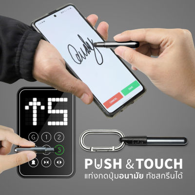 ที่กดปุ่ม ที่ทัชสกรีน แท่งกดปุ่มอนามัย สามารถใช้กดหน้าจอโทรศัพท์ได้ (Set 4 ชิ้น ส่งฟรี) - Qualy Push &amp; Touch
